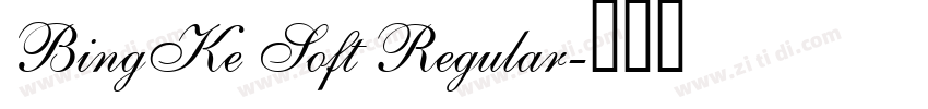 BingKe Soft Regular字体转换
